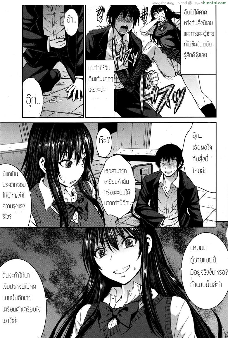 เจ้าหญิงในฝันกับผู้ชายแสนดี - แผ่น 7