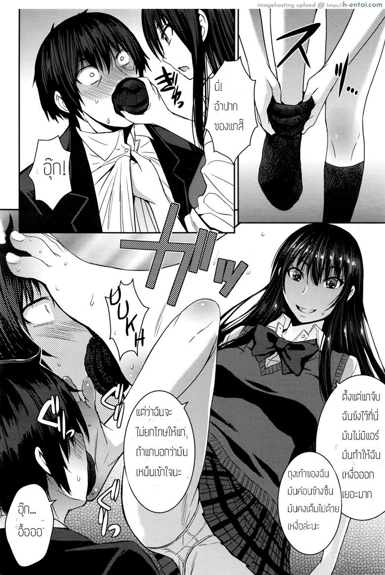 เจ้าหญิงในฝันกับผู้ชายแสนดี - แผ่น 8