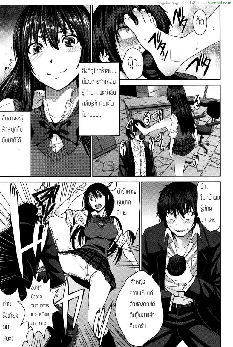 เจ้าหญิงในฝันกับผู้ชายแสนดี - แผ่น 9