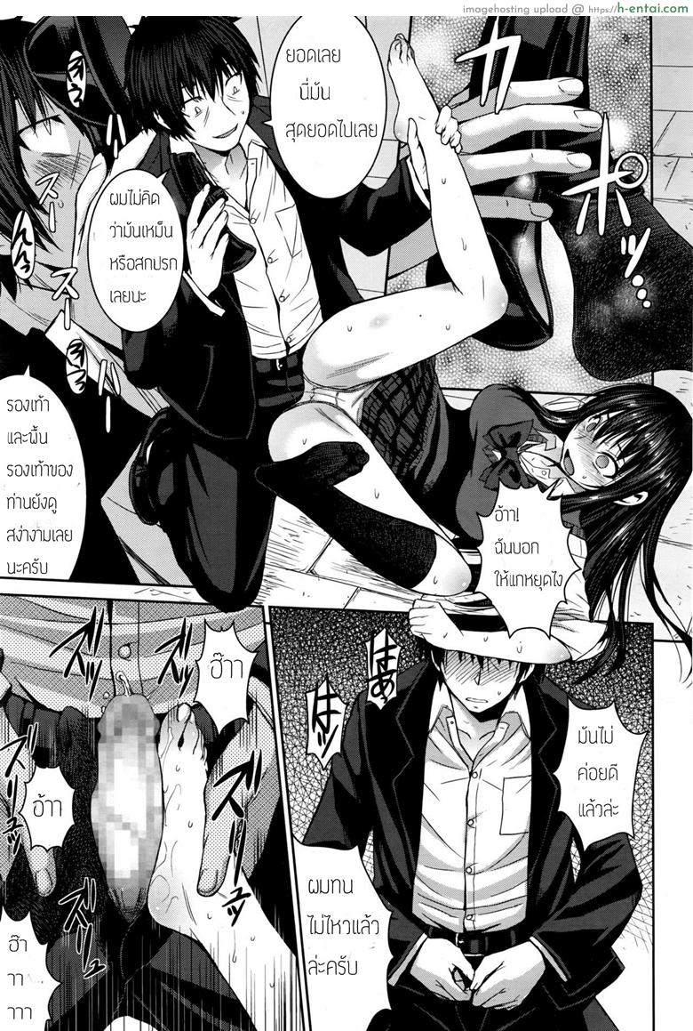 เจ้าหญิงในฝันกับผู้ชายแสนดี - แผ่น 13