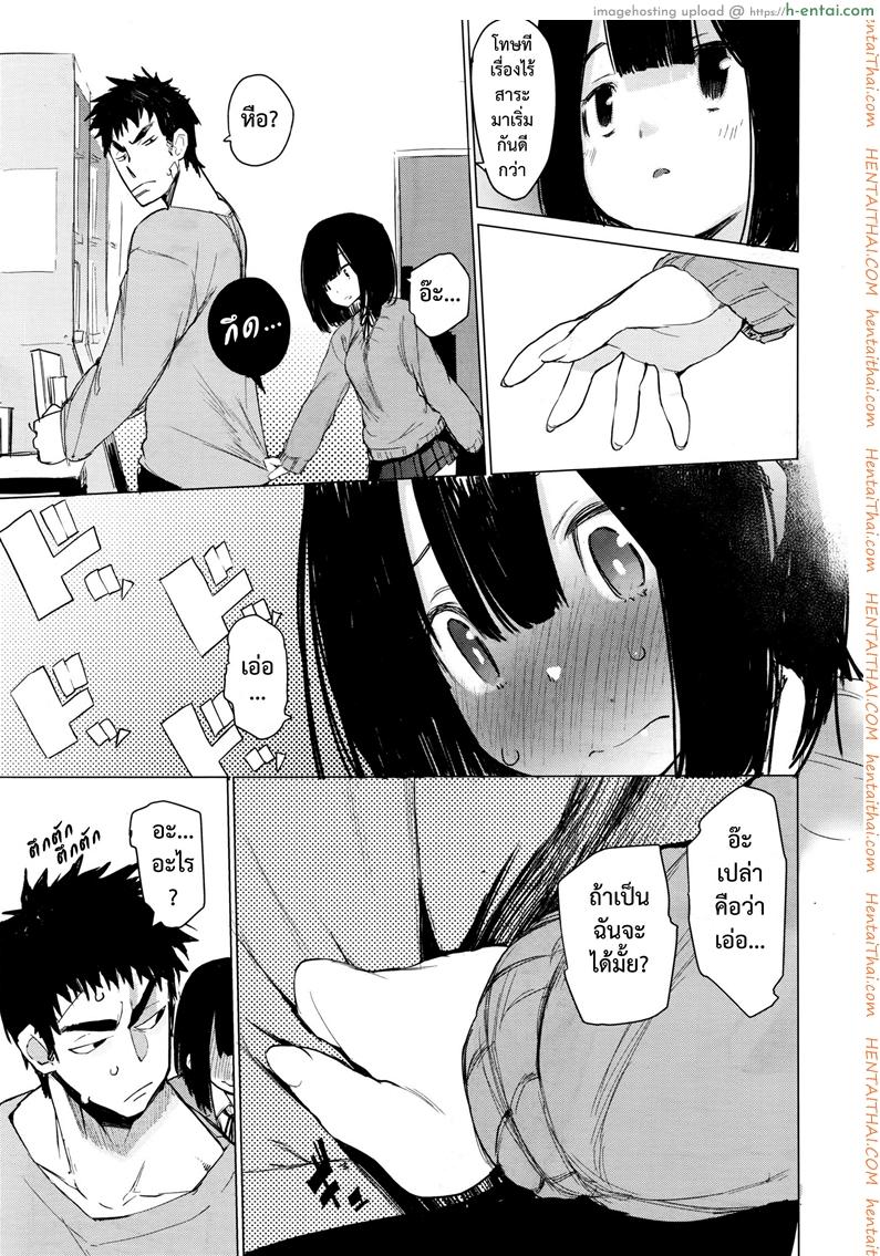 มายุยู คนรู้ใจ - แผ่น 11