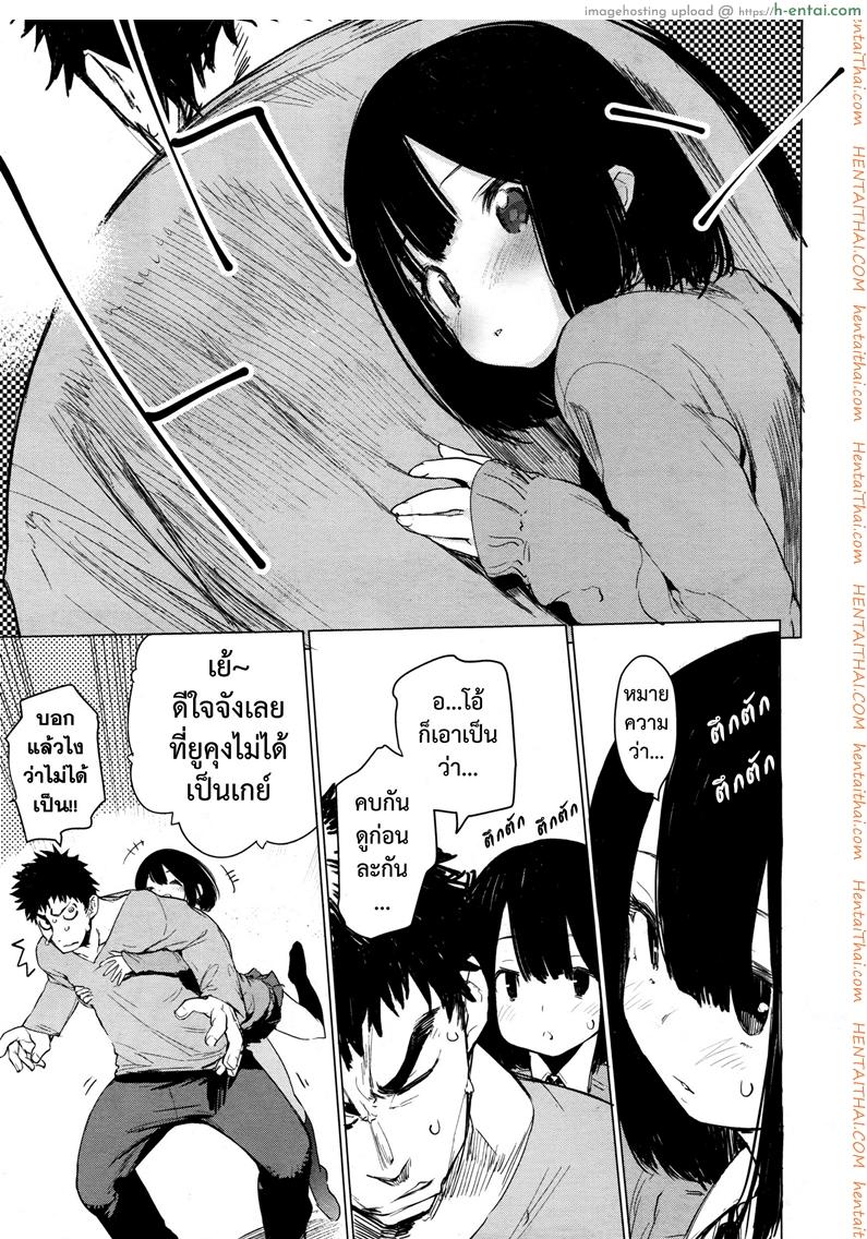 มายุยู คนรู้ใจ - แผ่น 13