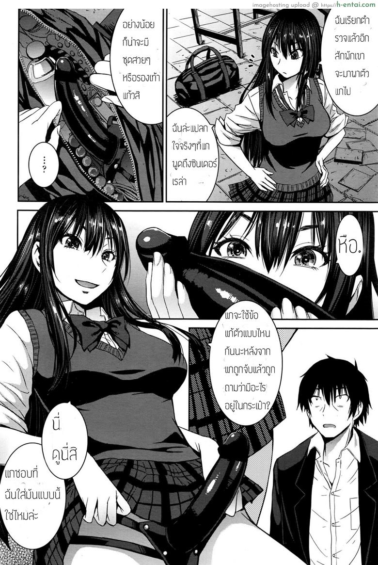 เจ้าหญิงในฝันกับผู้ชายแสนดี - แผ่น 16