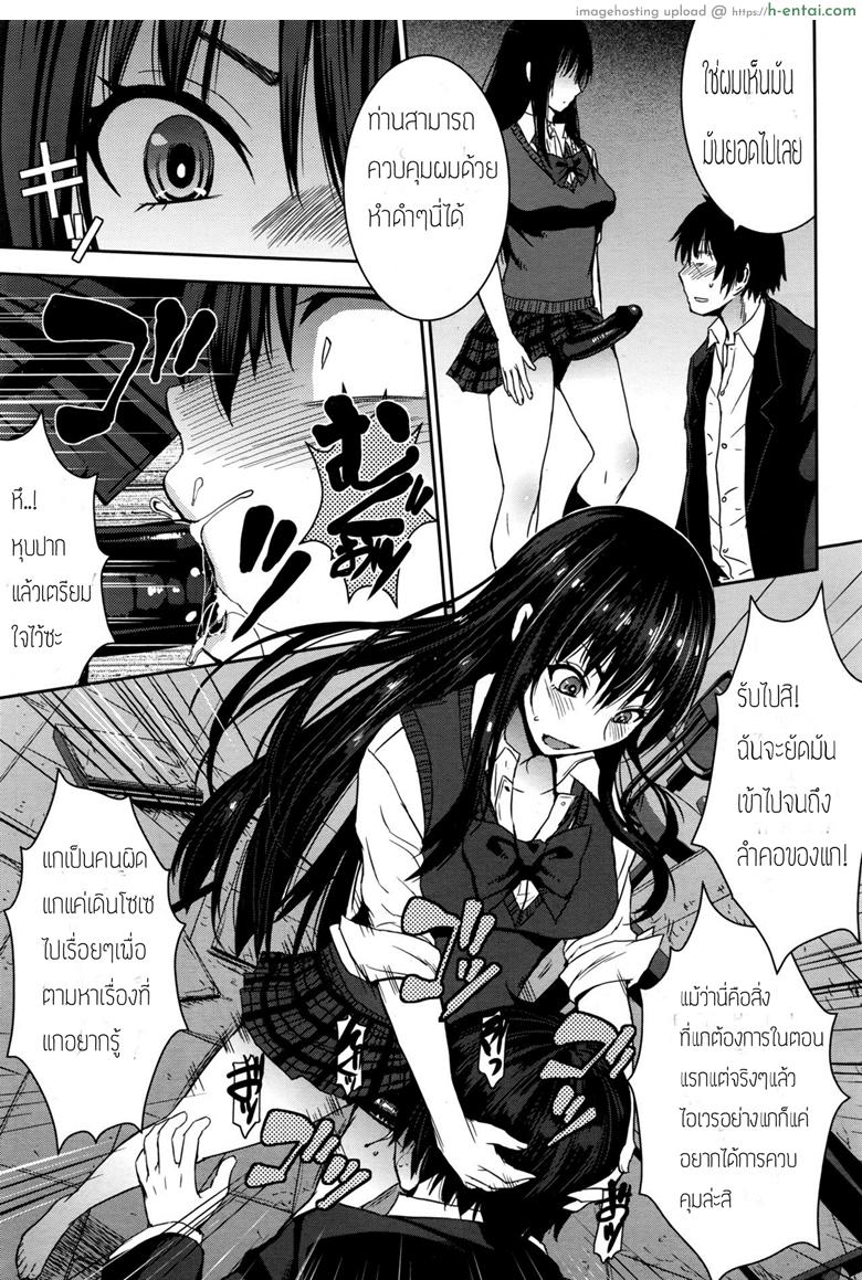 เจ้าหญิงในฝันกับผู้ชายแสนดี - แผ่น 17