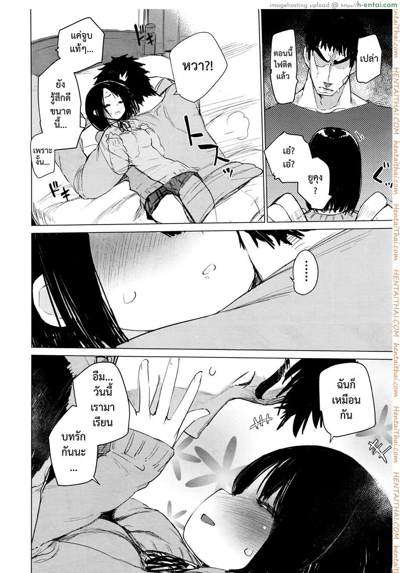 มายุยู คนรู้ใจ - แผ่น 16