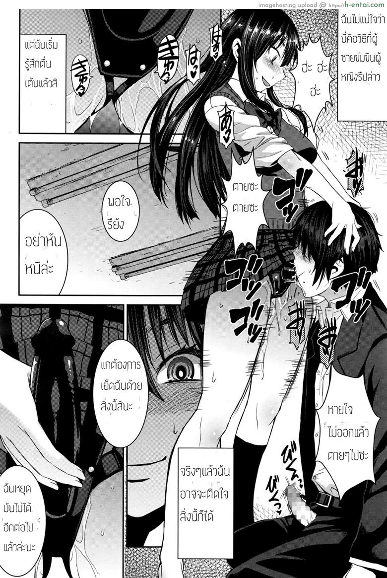 เจ้าหญิงในฝันกับผู้ชายแสนดี - แผ่น 18
