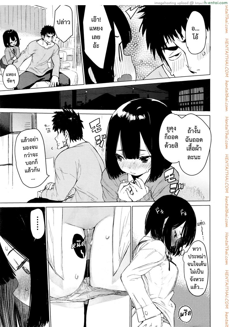 มายุยู คนรู้ใจ - แผ่น 17