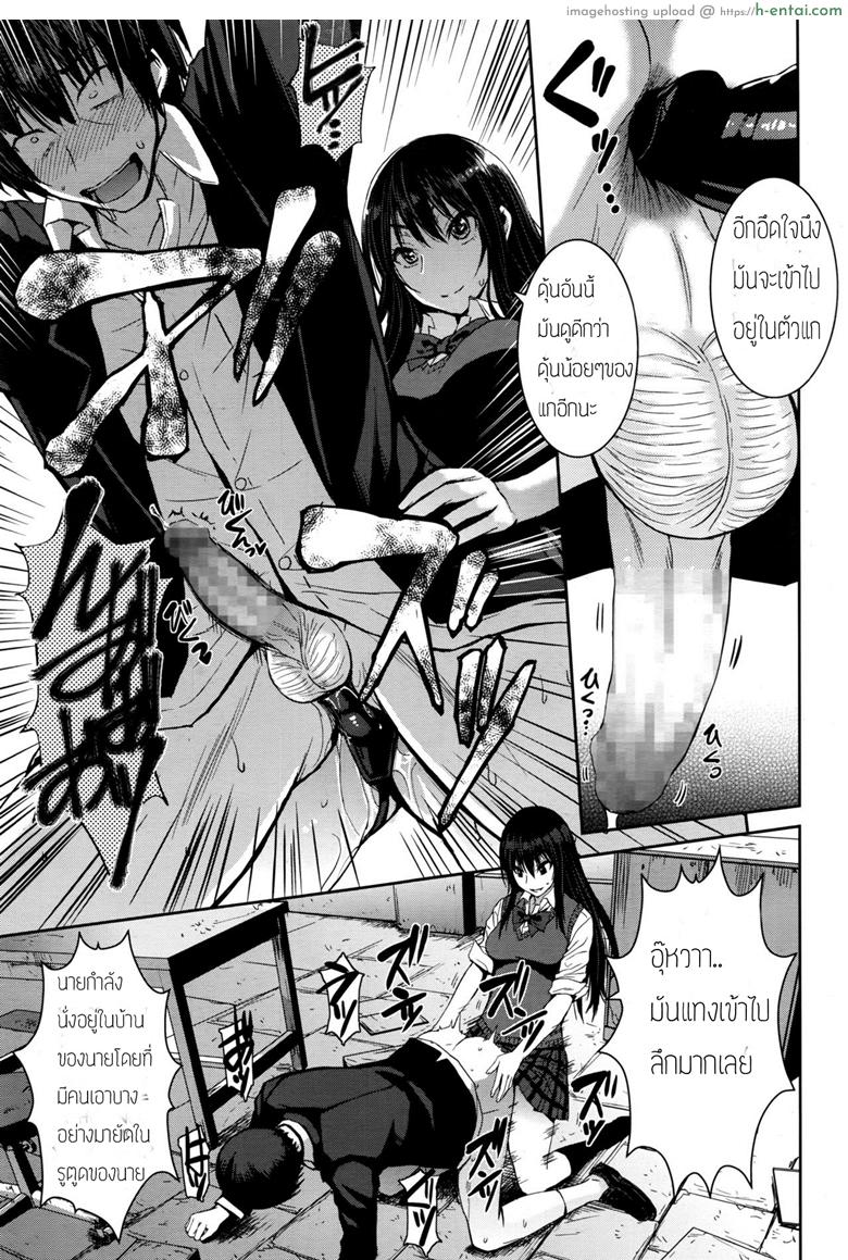 เจ้าหญิงในฝันกับผู้ชายแสนดี - แผ่น 19