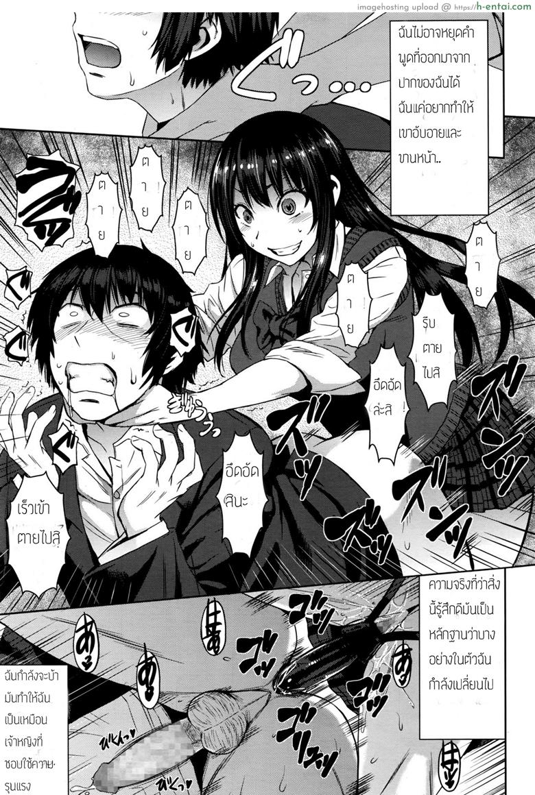 เจ้าหญิงในฝันกับผู้ชายแสนดี - แผ่น 21