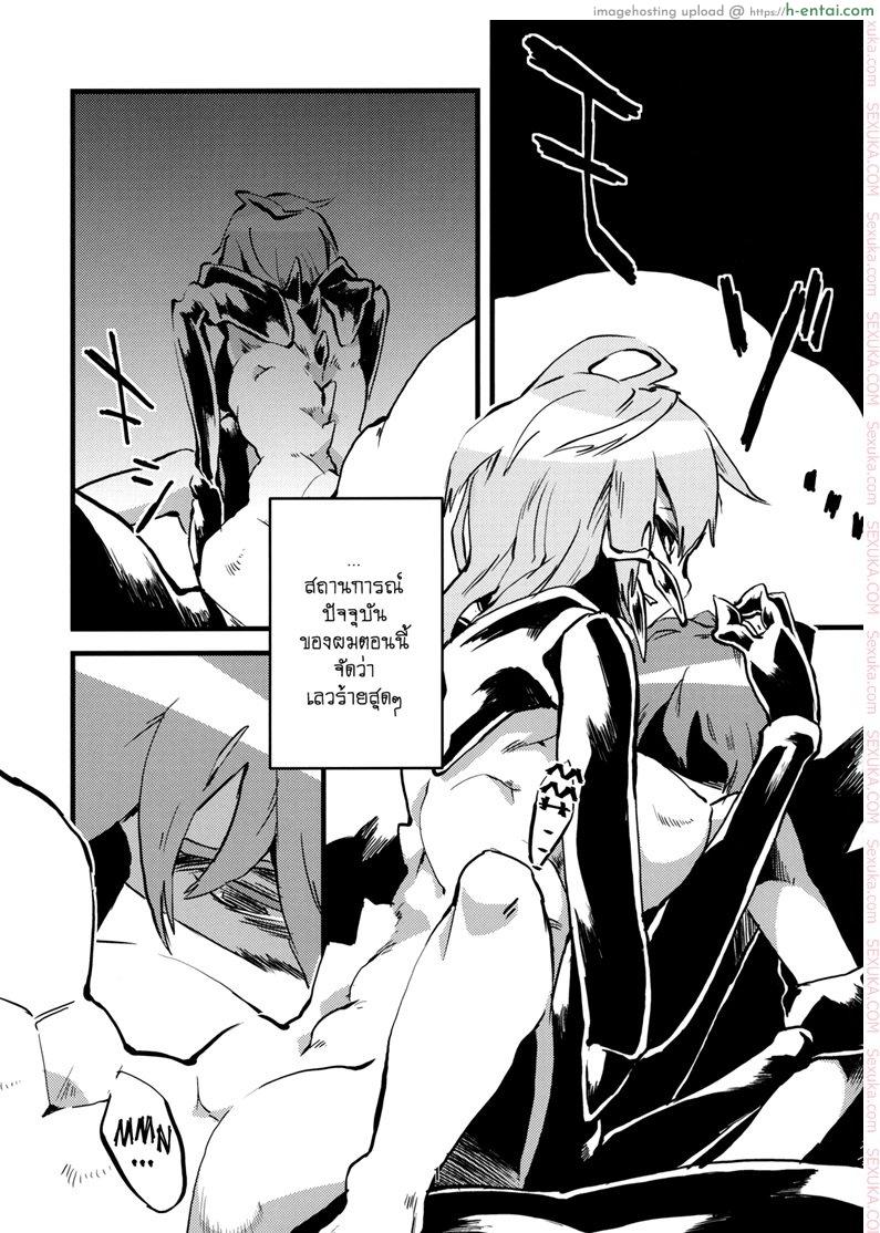 พิศวาสเดรัจฉาน 2 - แผ่น 2