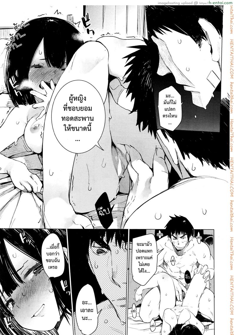 มายุยู คนรู้ใจ - แผ่น 21