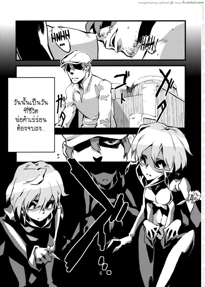 พิศวาสเดรัจฉาน 2 - แผ่น 5