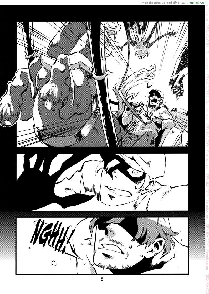 พิศวาสเดรัจฉาน 2 - แผ่น 6