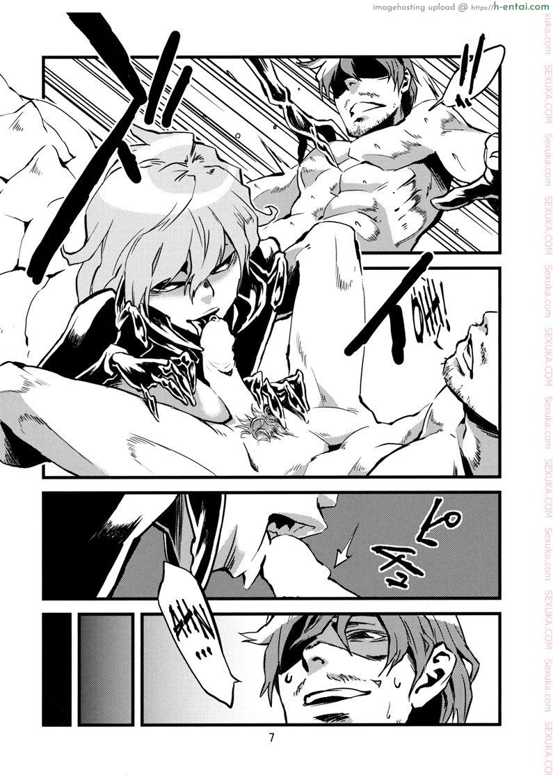 พิศวาสเดรัจฉาน 2 - แผ่น 8