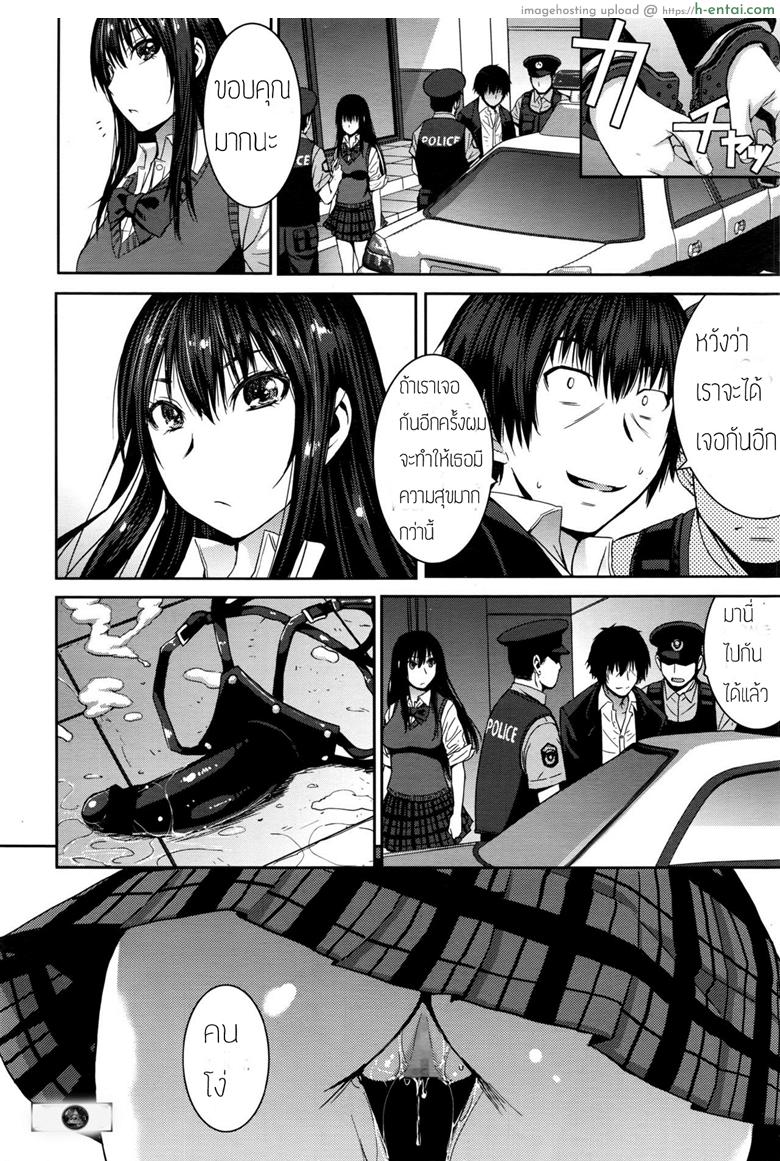 เจ้าหญิงในฝันกับผู้ชายแสนดี - แผ่น 26