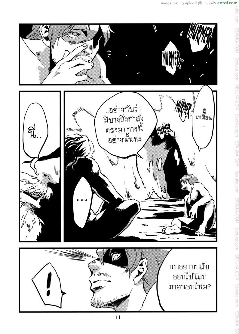 พิศวาสเดรัจฉาน 2 - แผ่น 12