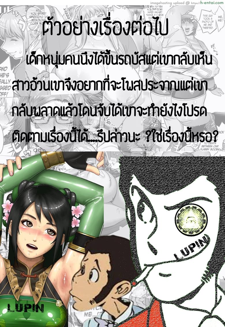 เจ้าหญิงในฝันกับผู้ชายแสนดี - แผ่น 27