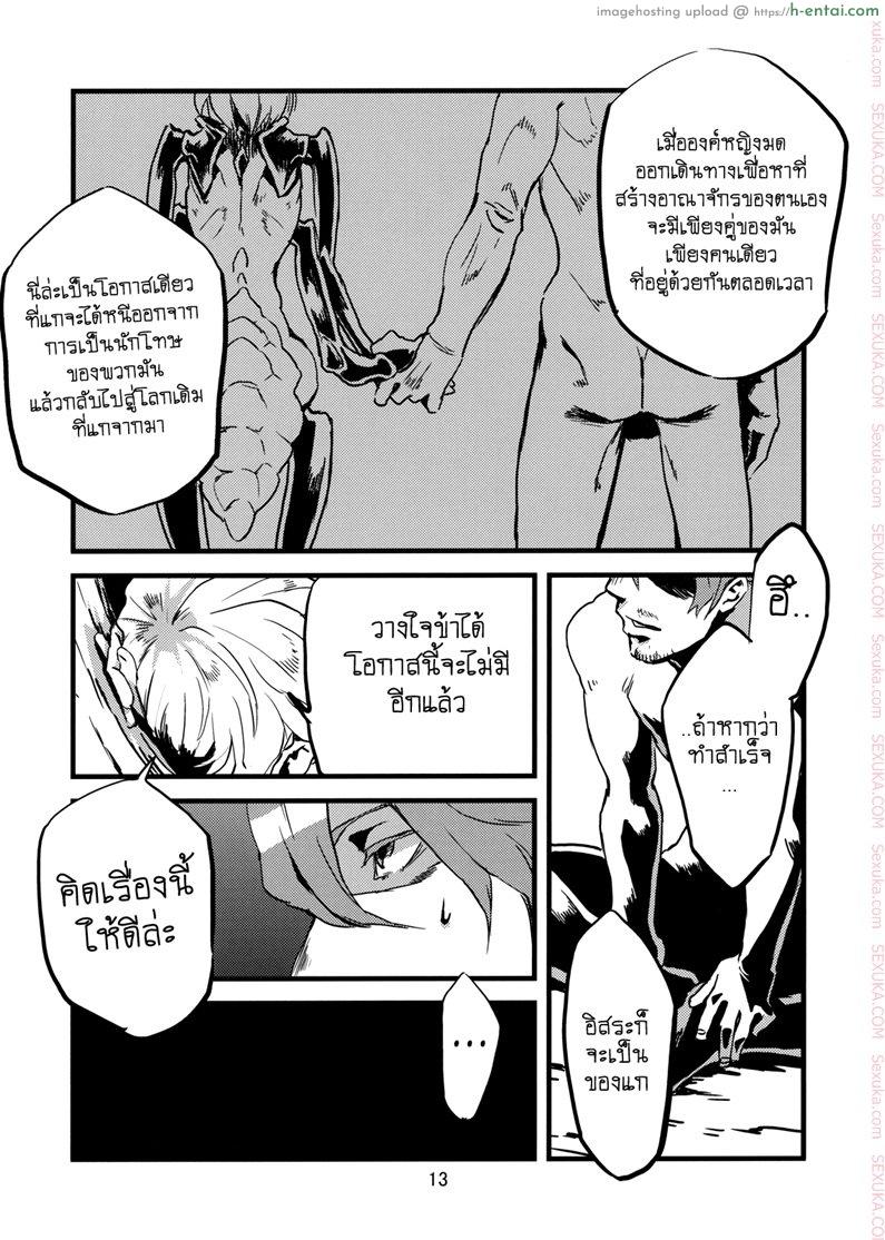 พิศวาสเดรัจฉาน 2 - แผ่น 14