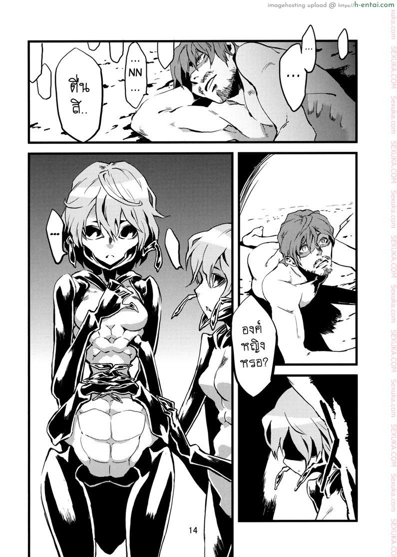 พิศวาสเดรัจฉาน 2 - แผ่น 15