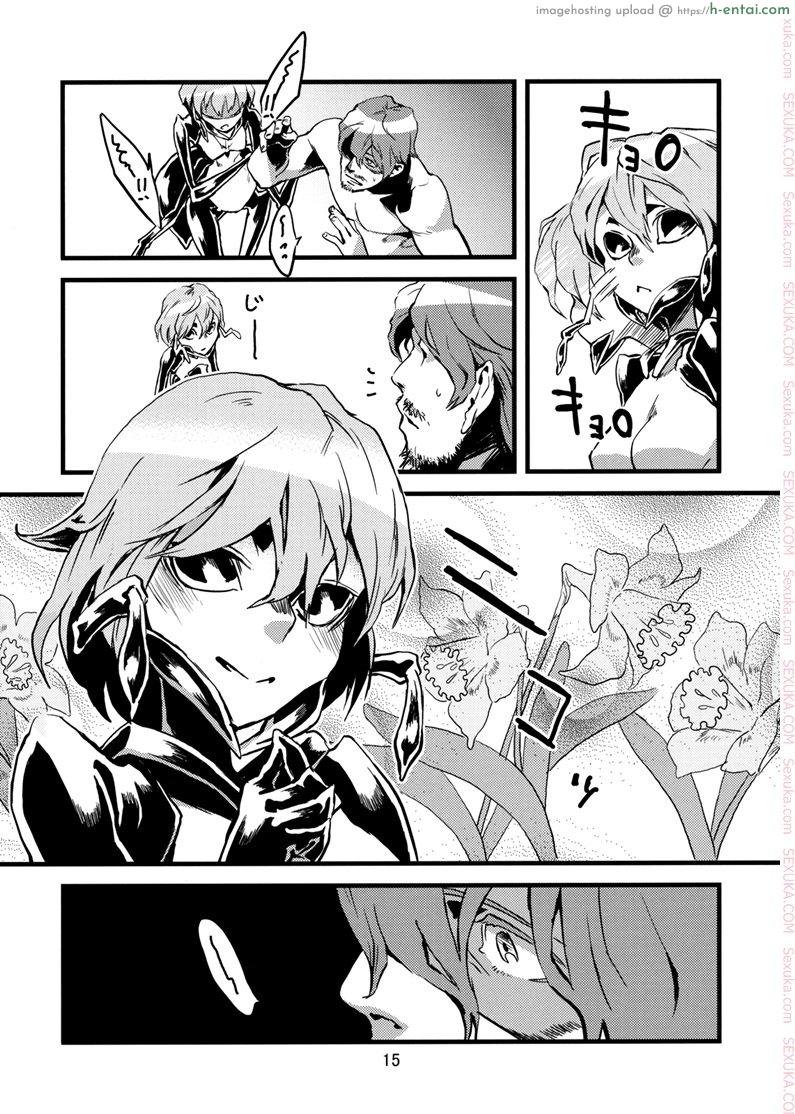 พิศวาสเดรัจฉาน 2 - แผ่น 16