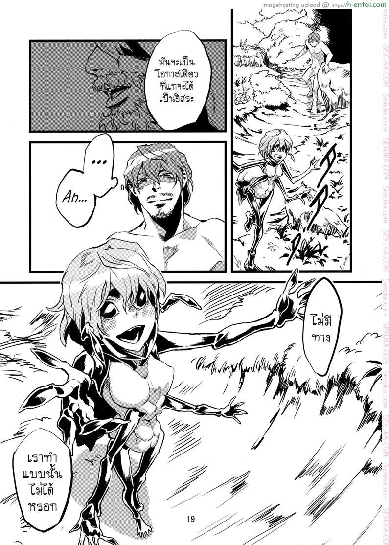 พิศวาสเดรัจฉาน 2 - แผ่น 19