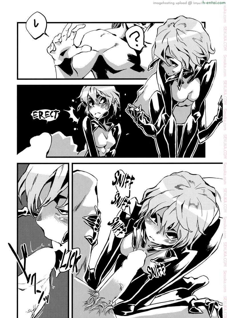 พิศวาสเดรัจฉาน 2 - แผ่น 21