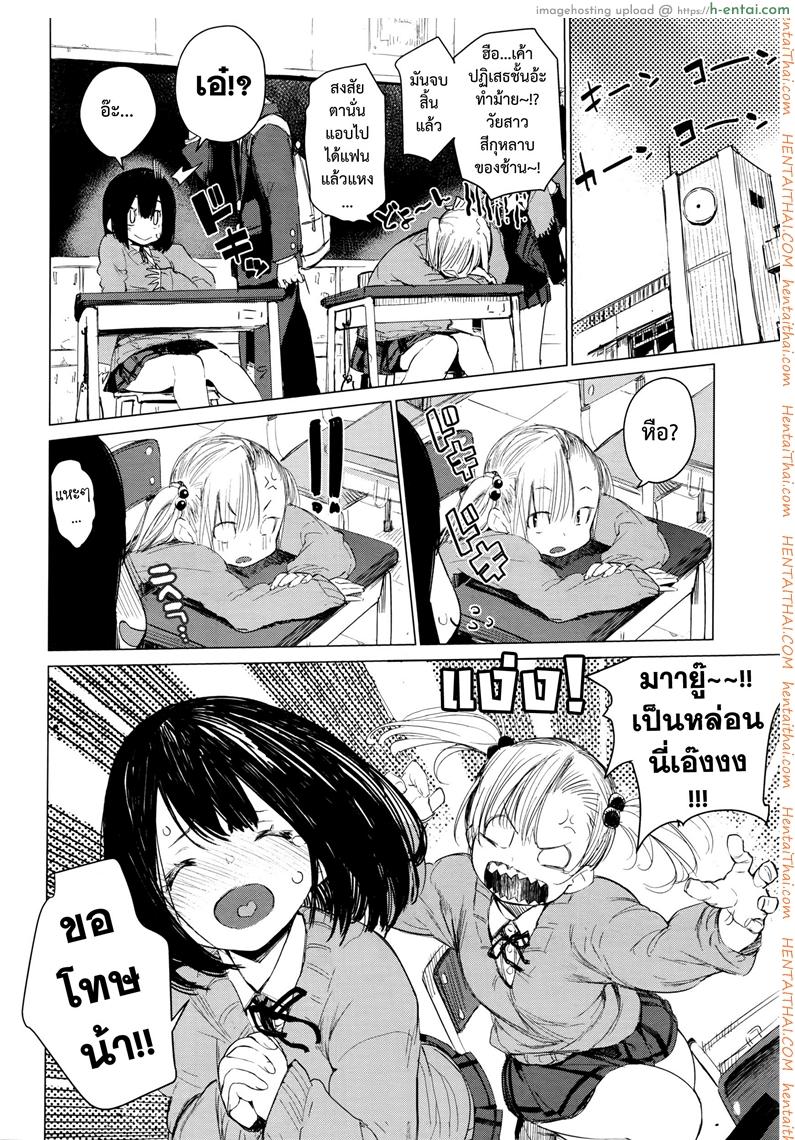 มายุยู คนรู้ใจ - แผ่น 30