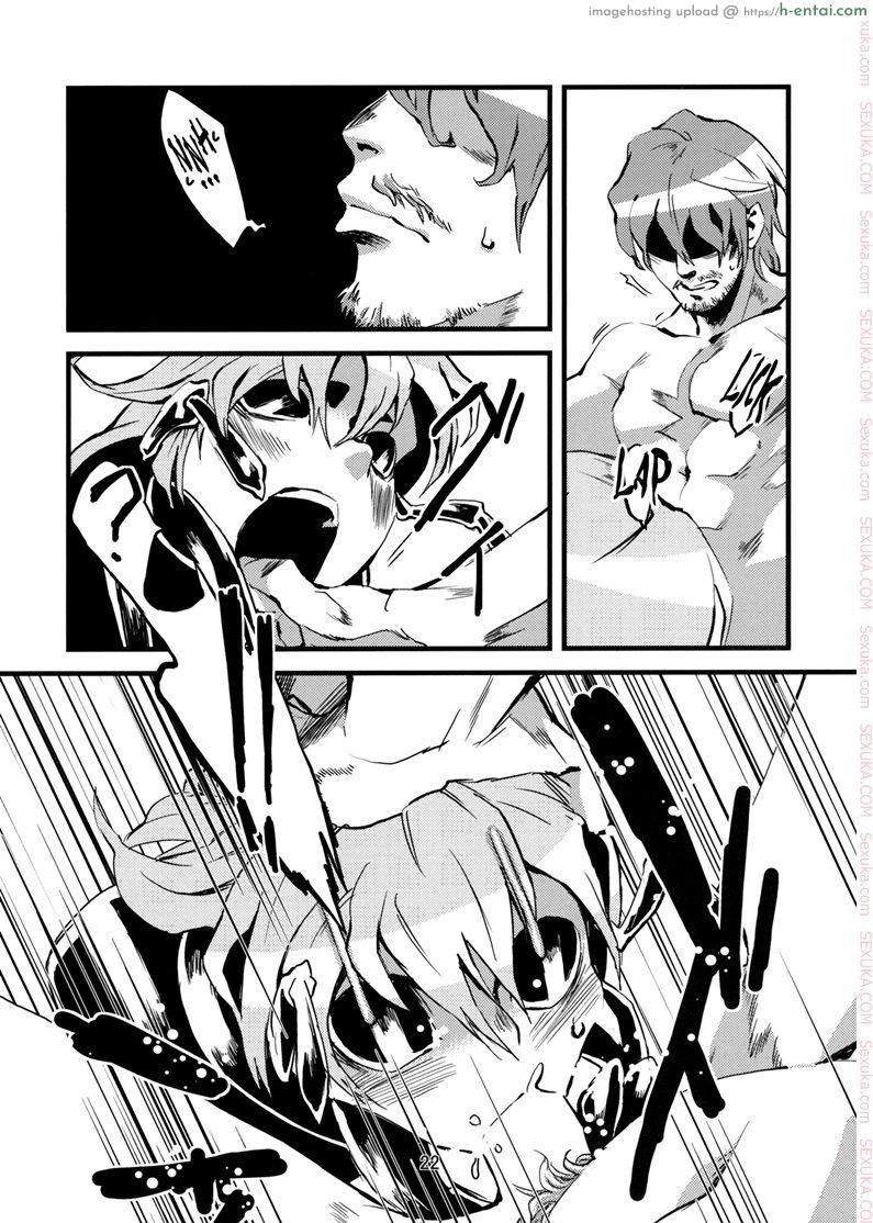 พิศวาสเดรัจฉาน 2 - แผ่น 22