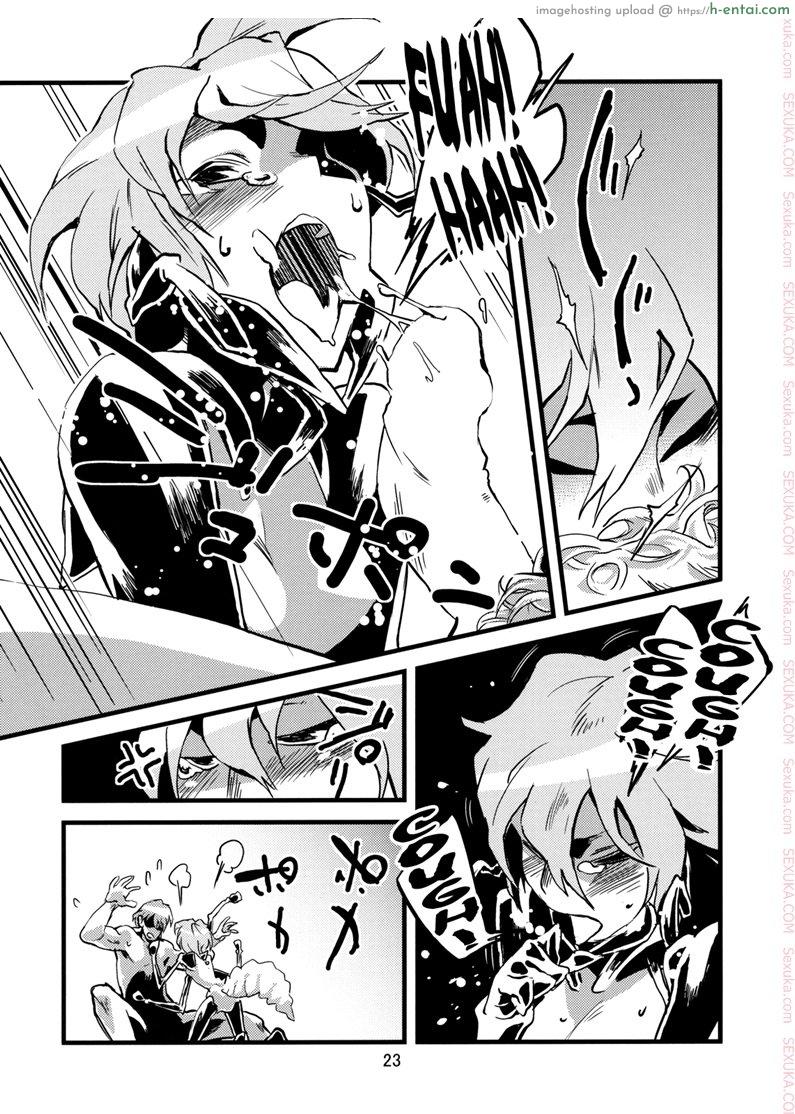 พิศวาสเดรัจฉาน 2 - แผ่น 23