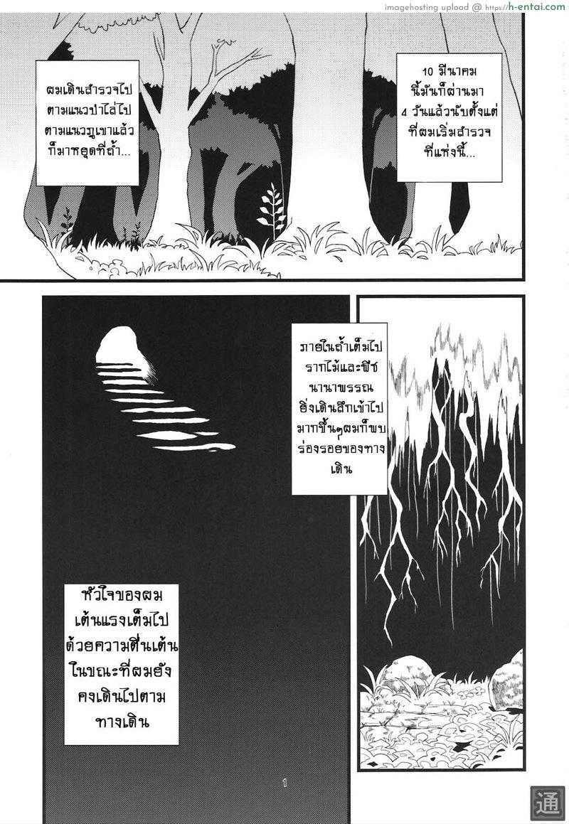 ทำให้เธอเป็นของฉัน - แผ่น 3