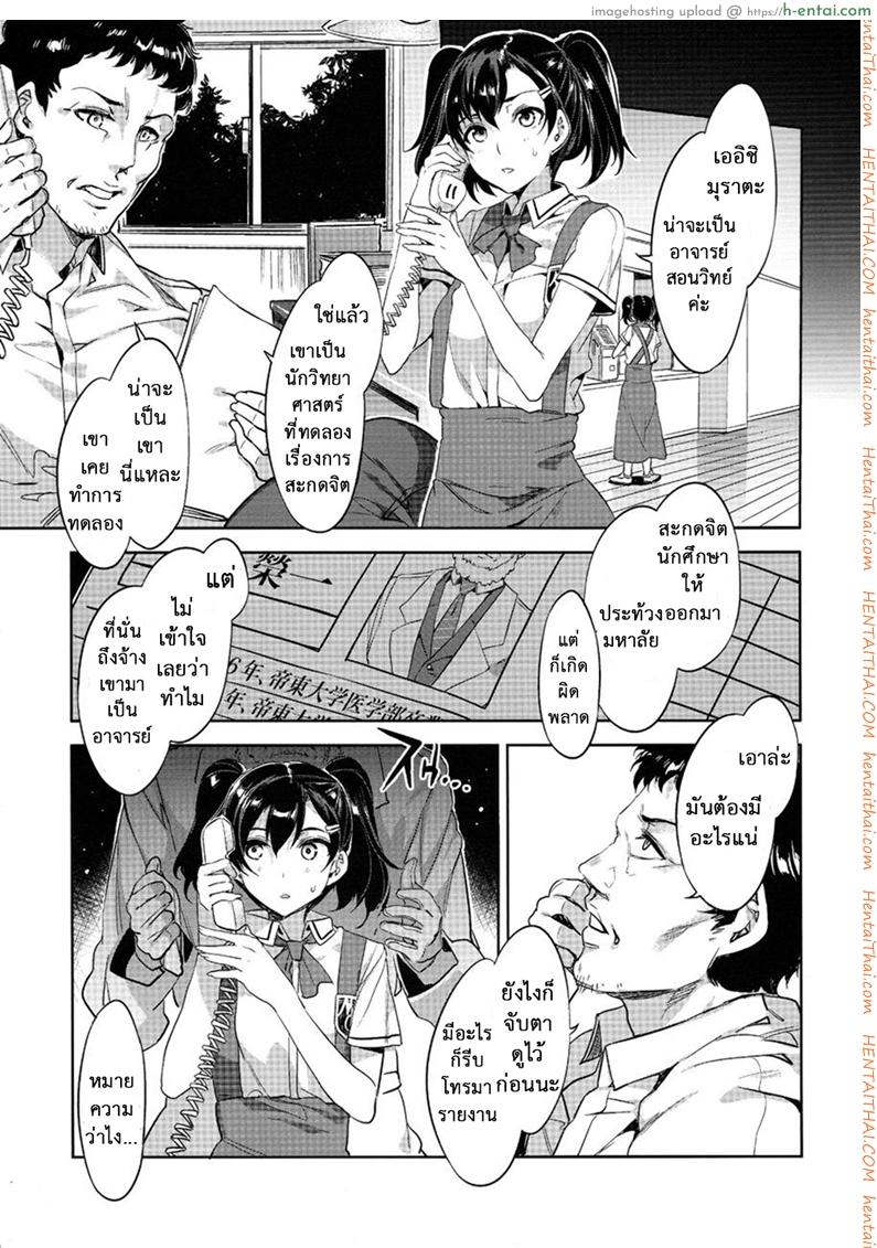 โรงเรียนสะกดจิต 5.2 - ยูโกะ ฮิราโตะ - แผ่น 18