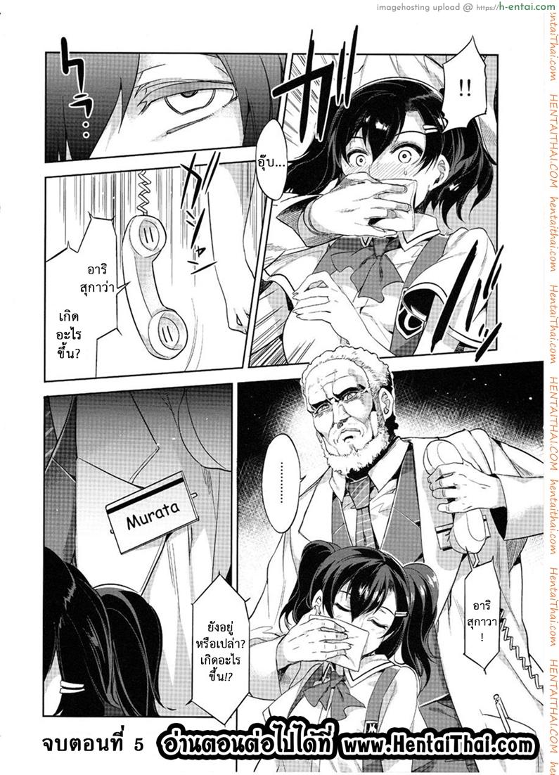 โรงเรียนสะกดจิต 5.2 - ยูโกะ ฮิราโตะ - แผ่น 19