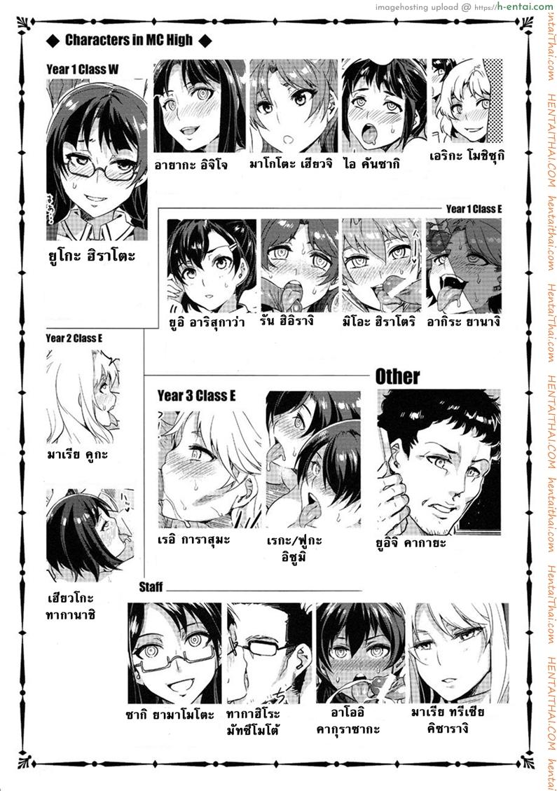 โรงเรียนสะกดจิต 5.2 - ยูโกะ ฮิราโตะ - แผ่น 20