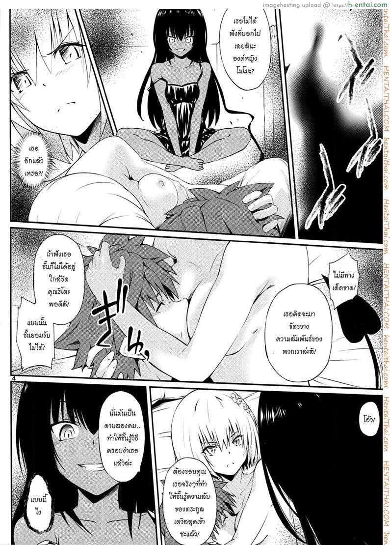 จัดไปไม่พักยก - แผ่น 3