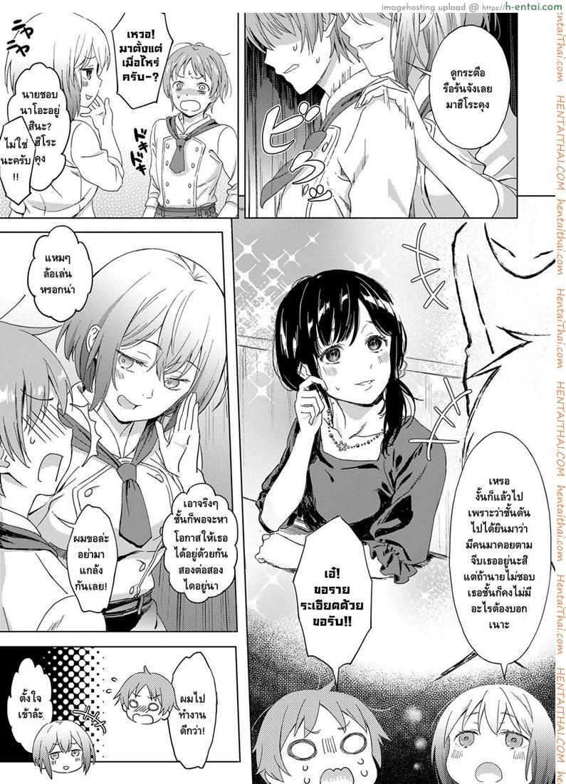 คนที่รักมักใกล้ตัว - แผ่น 3