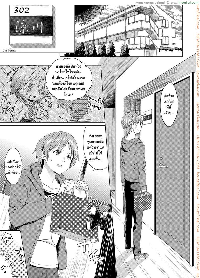 คนที่รักมักใกล้ตัว - แผ่น 5