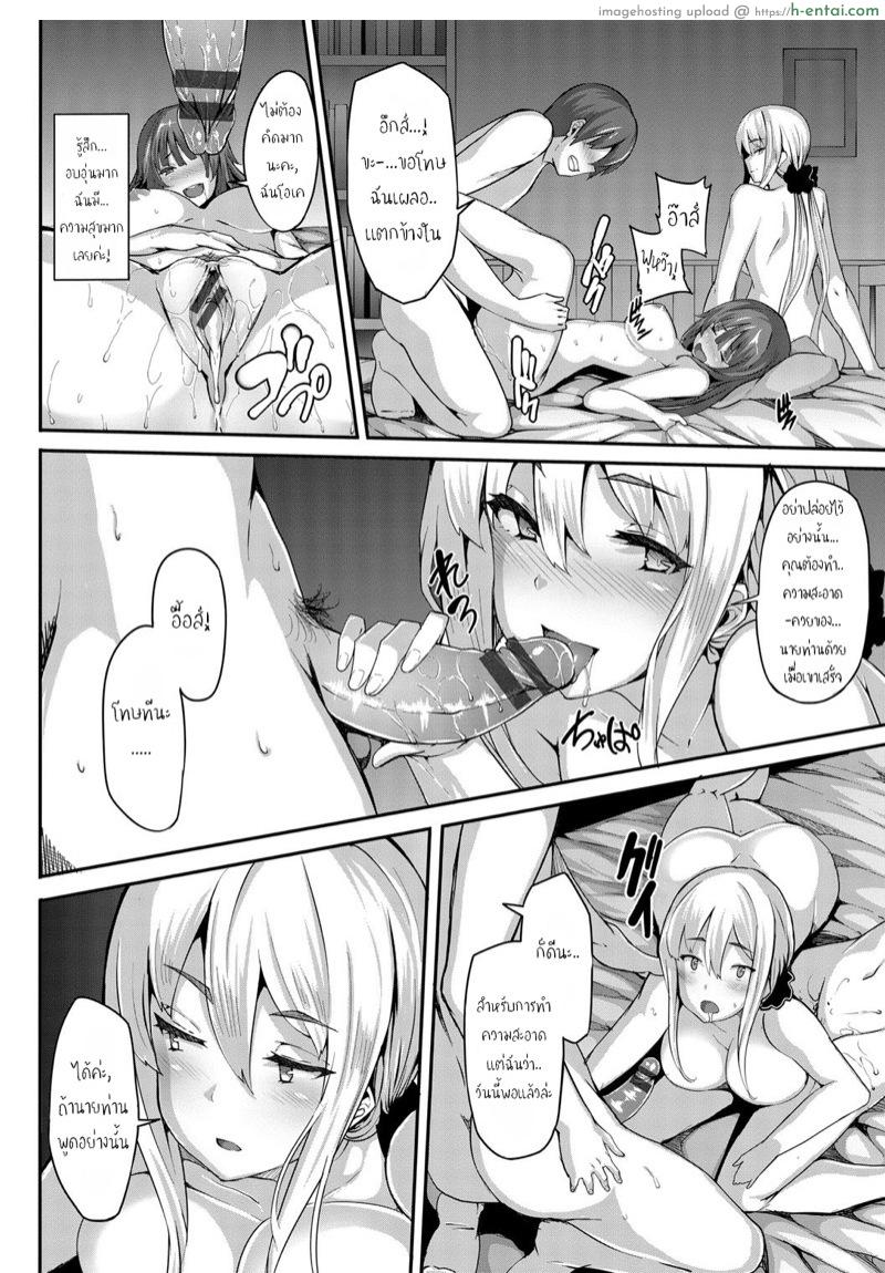 คลั่งไคล้เมด 1.2 - เมดส่วนตัวของฉัน - แผ่น 9