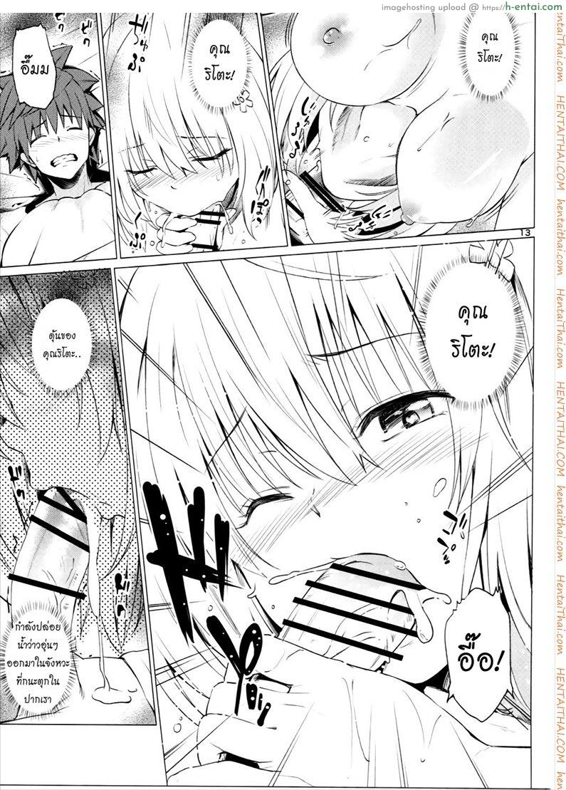 จัดไปไม่พักยก - แผ่น 12