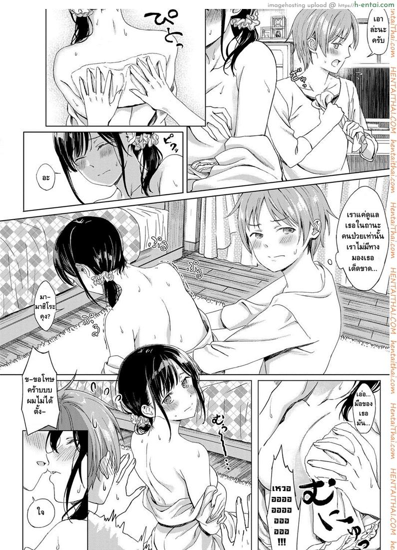 คนที่รักมักใกล้ตัว - แผ่น 10