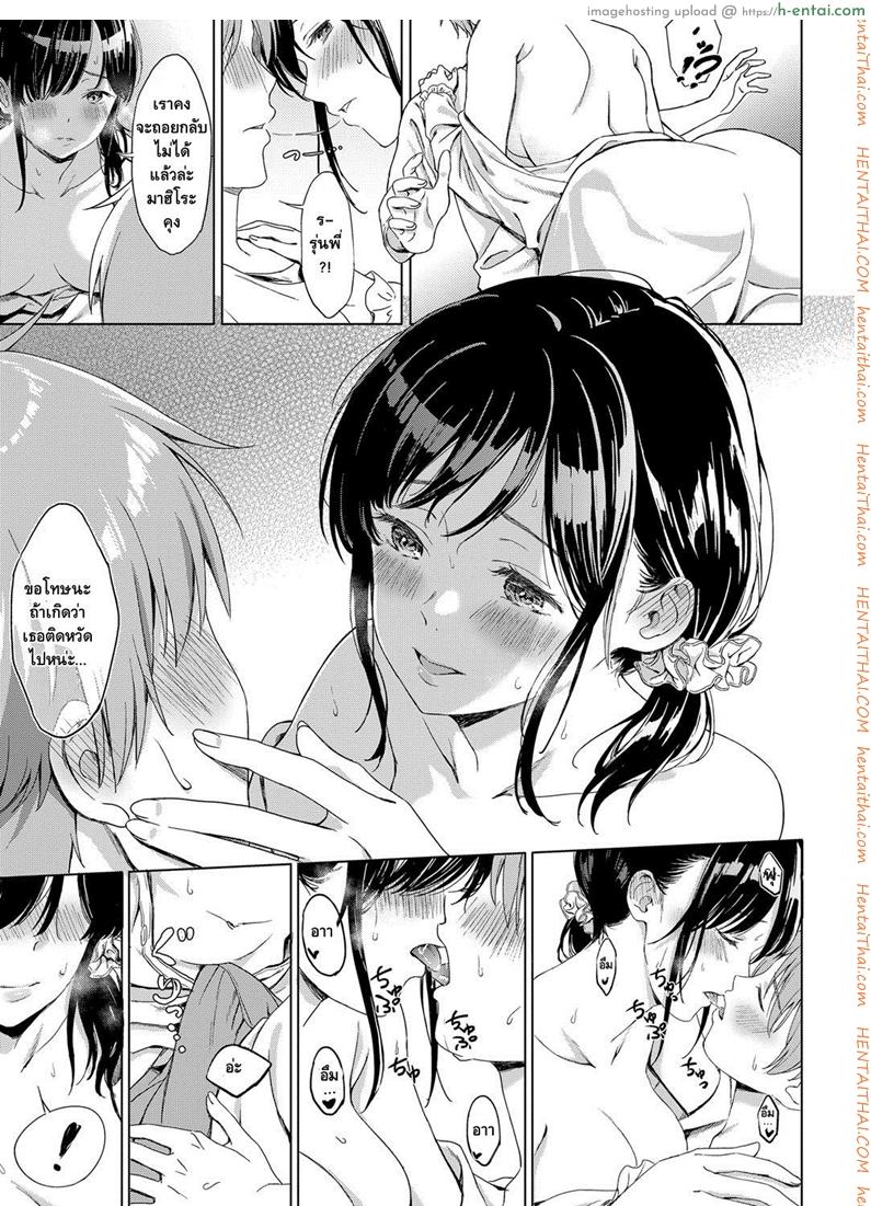 คนที่รักมักใกล้ตัว - แผ่น 11