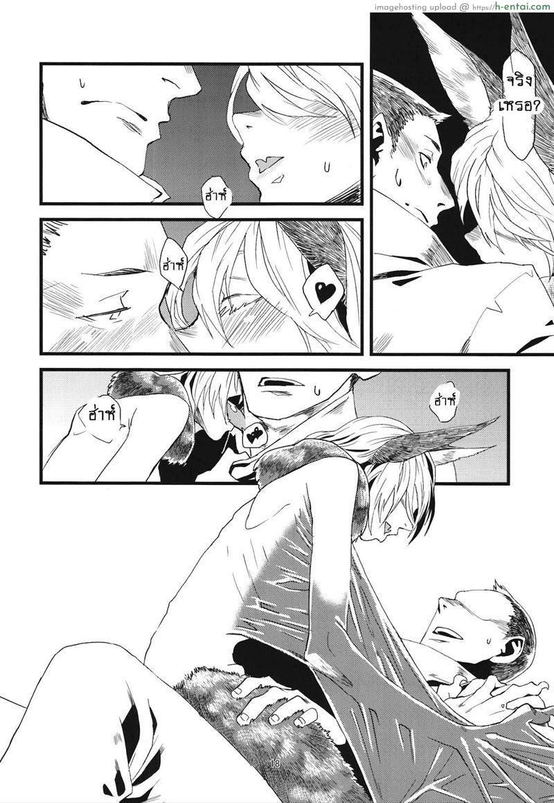 ทำให้เธอเป็นของฉัน - แผ่น 20