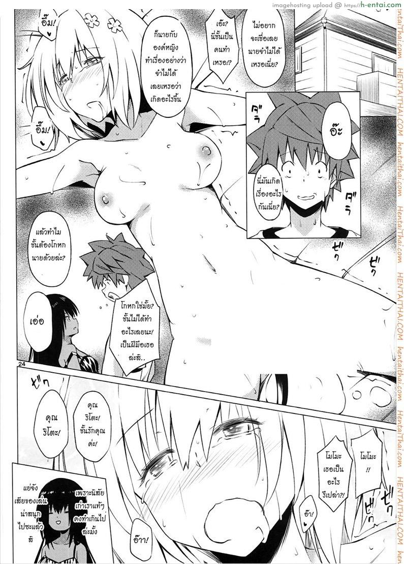 จัดไปไม่พักยก - แผ่น 23