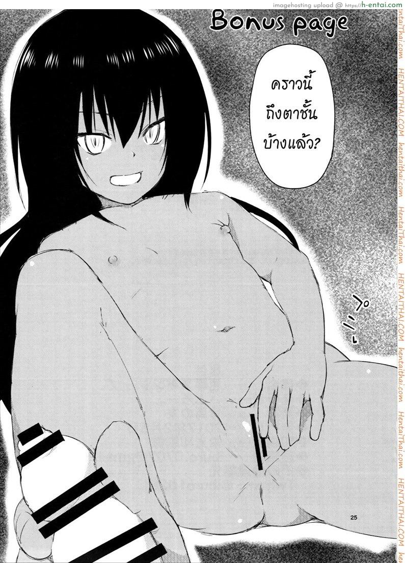 จัดไปไม่พักยก - แผ่น 24