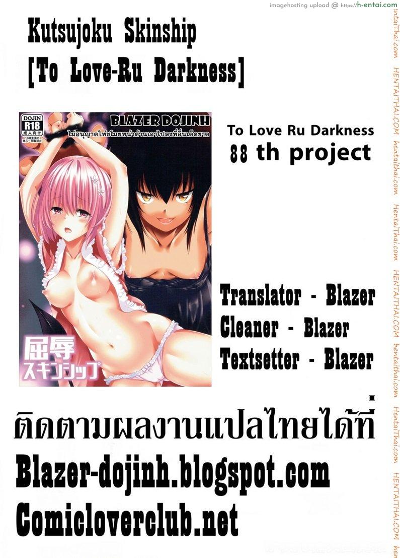 จัดไปไม่พักยก - แผ่น 25