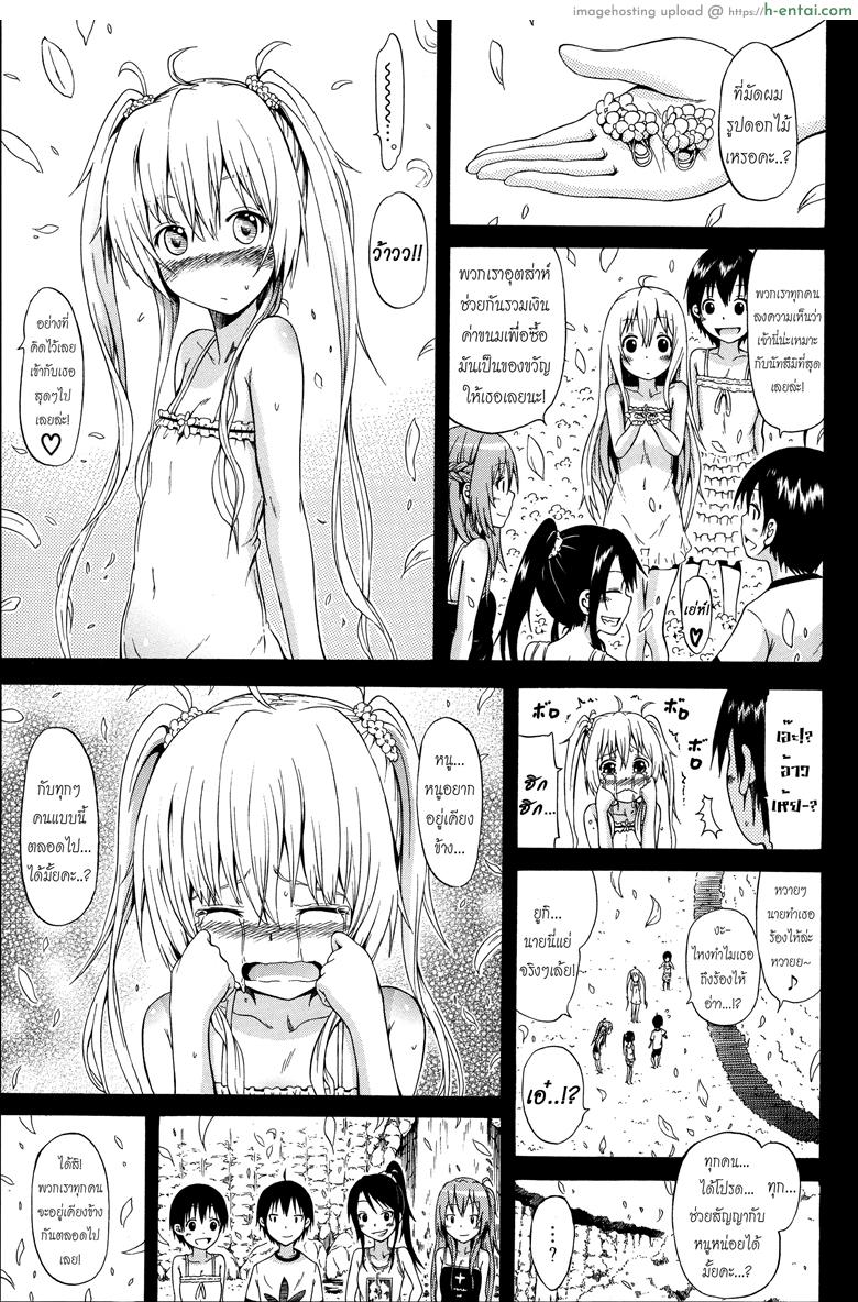 น้องสาวที่รัก พิเศษ 2 ตอน - แผ่น 3