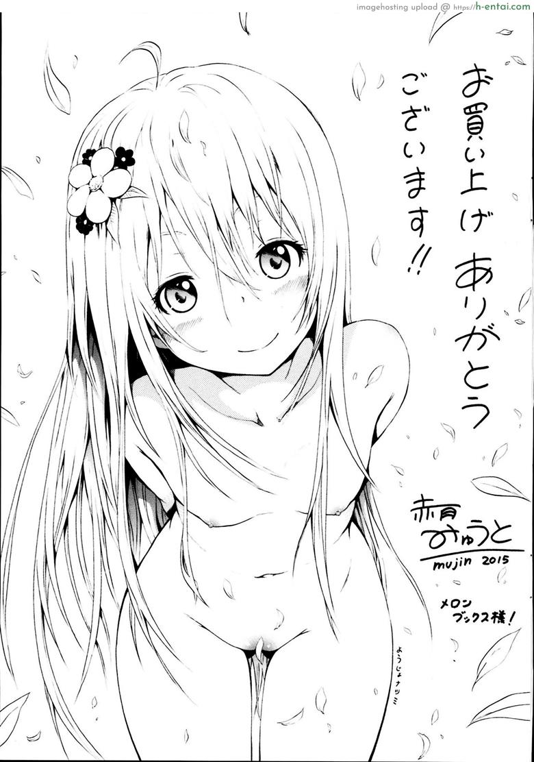 น้องสาวที่รัก พิเศษ 2 ตอน - แผ่น 6