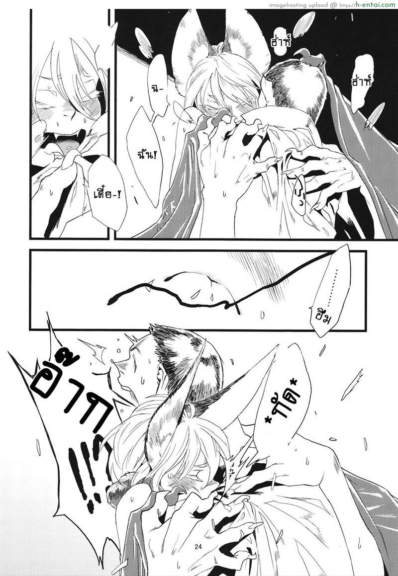 ทำให้เธอเป็นของฉัน - แผ่น 26