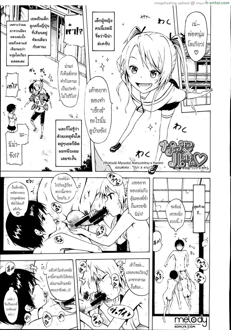 น้องสาวที่รัก พิเศษ 2 ตอน - แผ่น 7