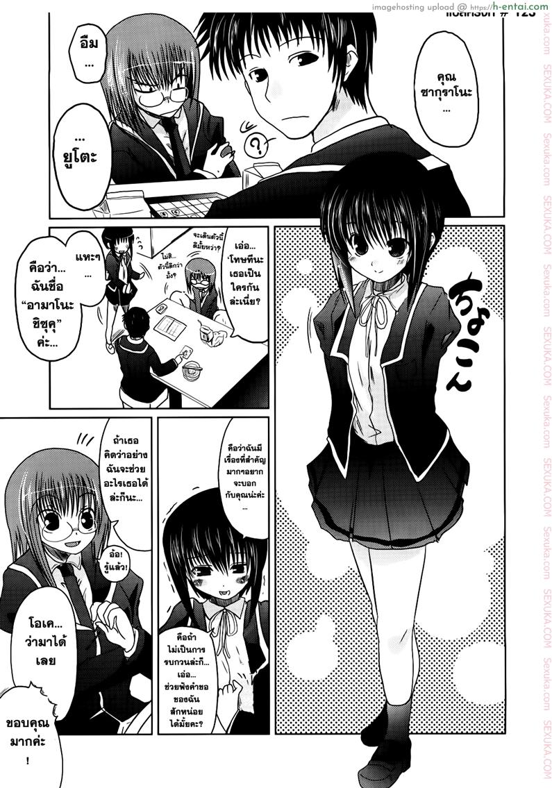 โดจิน วันแห่งความรักของอาซากิ 5 [Sawano Akira] Ani+Imouto=LOVE? Ch.7 แปลไทย 2