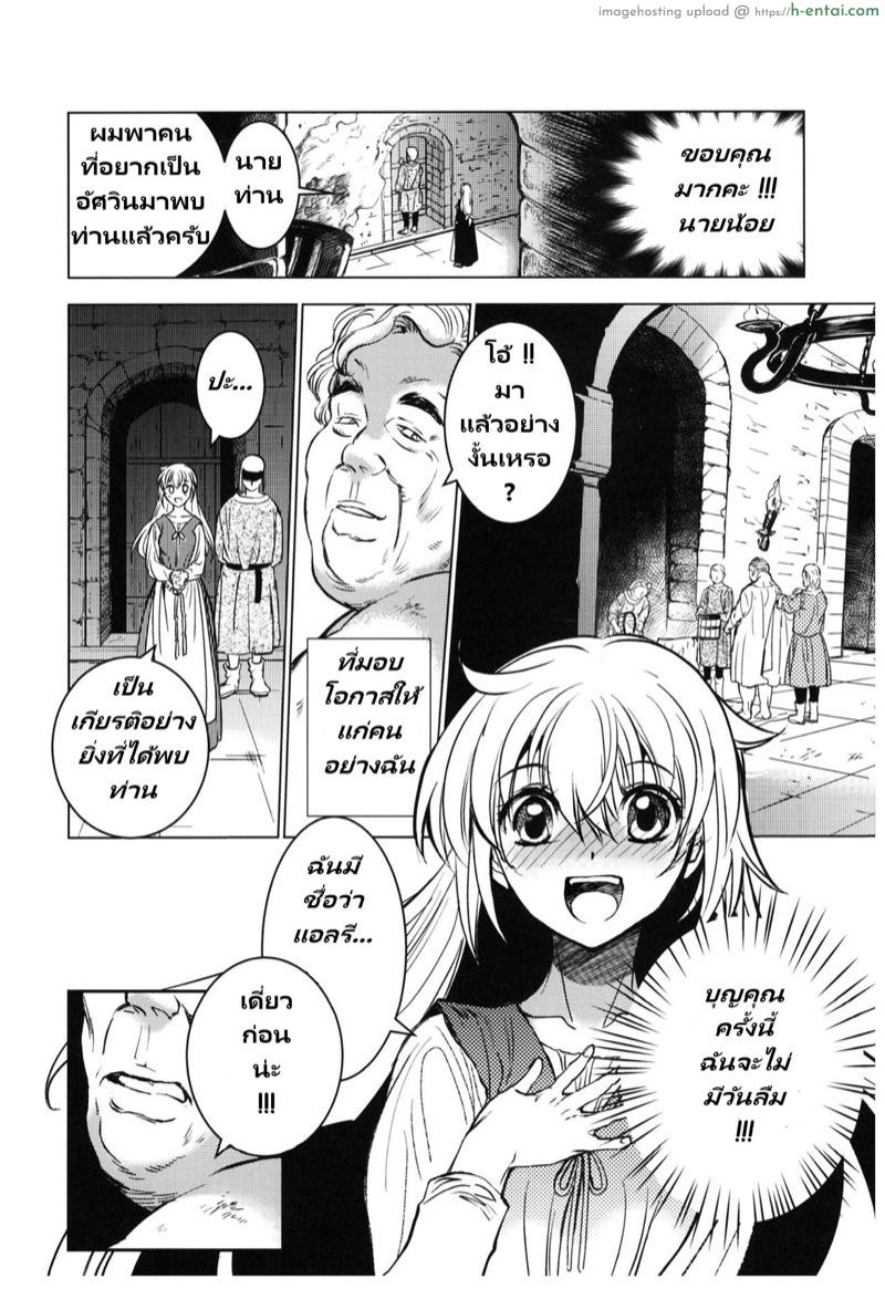 วันเทศกาลเซนต์โฟรเซ่ - แอลรีน - แผ่น 5